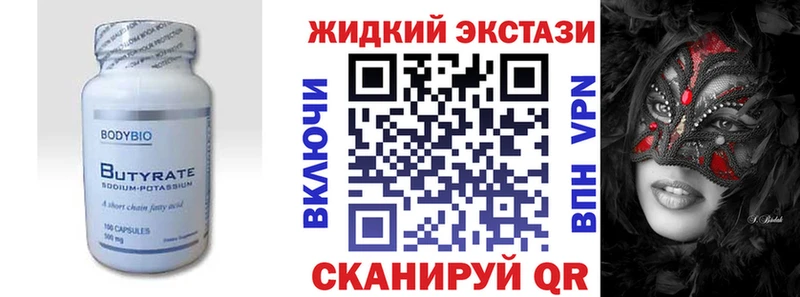 что такое   Сарапул  БУТИРАТ вода 