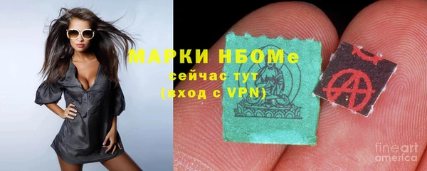 марки nbome Армянск