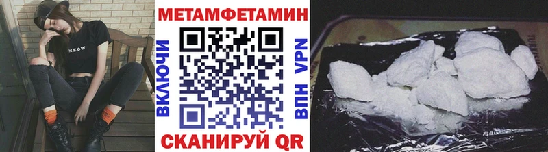 Метамфетамин Methamphetamine  Сарапул 
